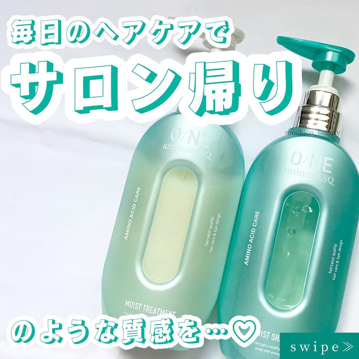 ワン アミノレスキューモイストシャンプー/トリートメント/アミノレスキュー/市販シャンプーを使ったクチコミ(1枚目)