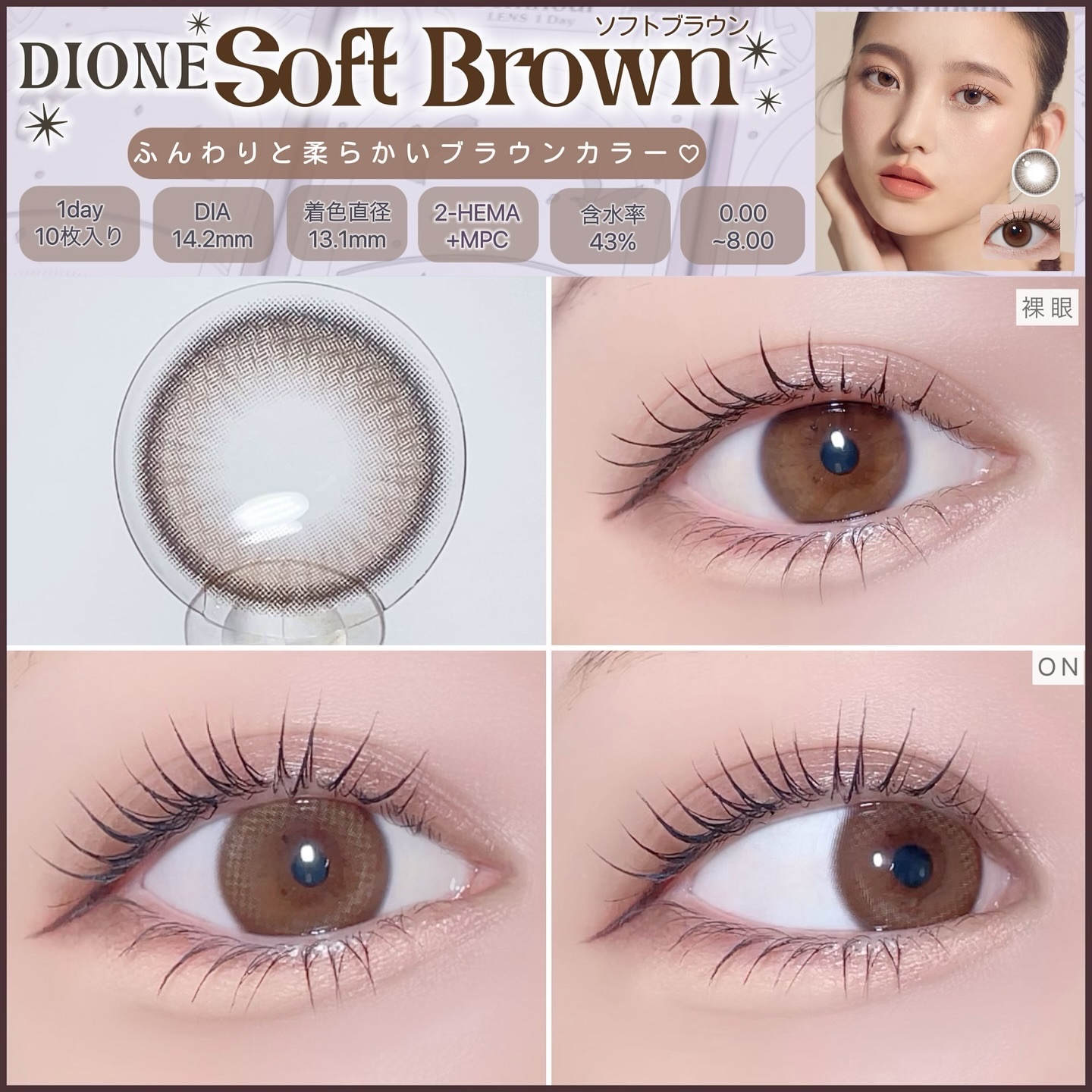 DIONE/Gemhour lens/ワンデー（１DAY）カラコンを使ったクチコミ（2枚目）