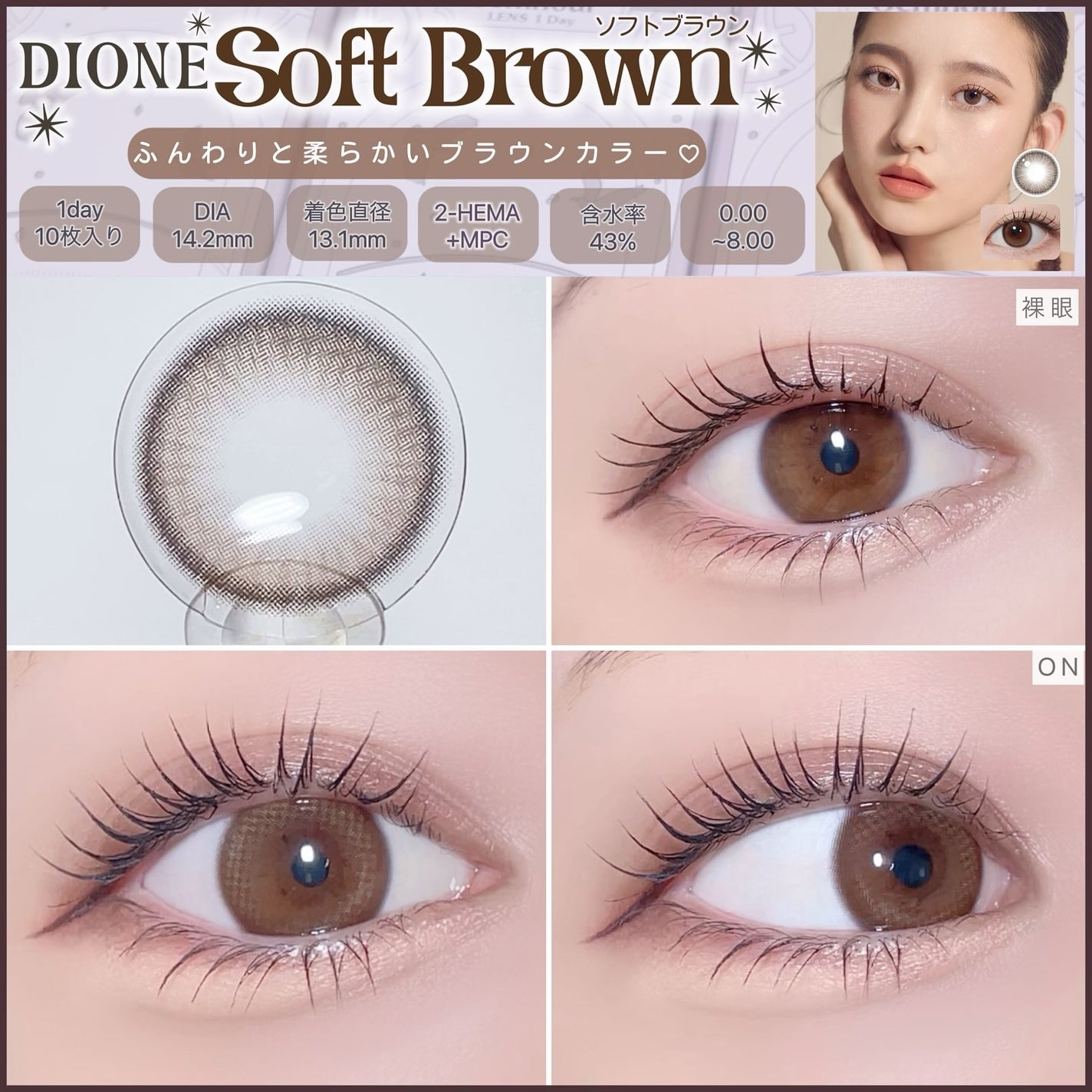 DIONE/Gemhour lens/ワンデー(1DAY)カラコンを使ったクチコミ(2枚目)