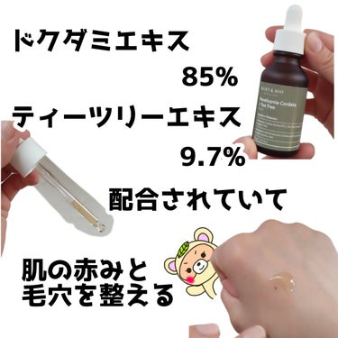 Houttuynia Cordata + Tea Tree Serum/MARY&MAY/洗顔フォームを使ったクチコミ（2枚目）