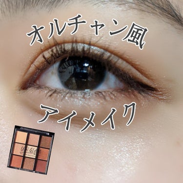 UR GLAM　BLOOMING EYE COLOR PALETTE/U R GLAM/パウダーアイシャドウを使ったクチコミ（1枚目）