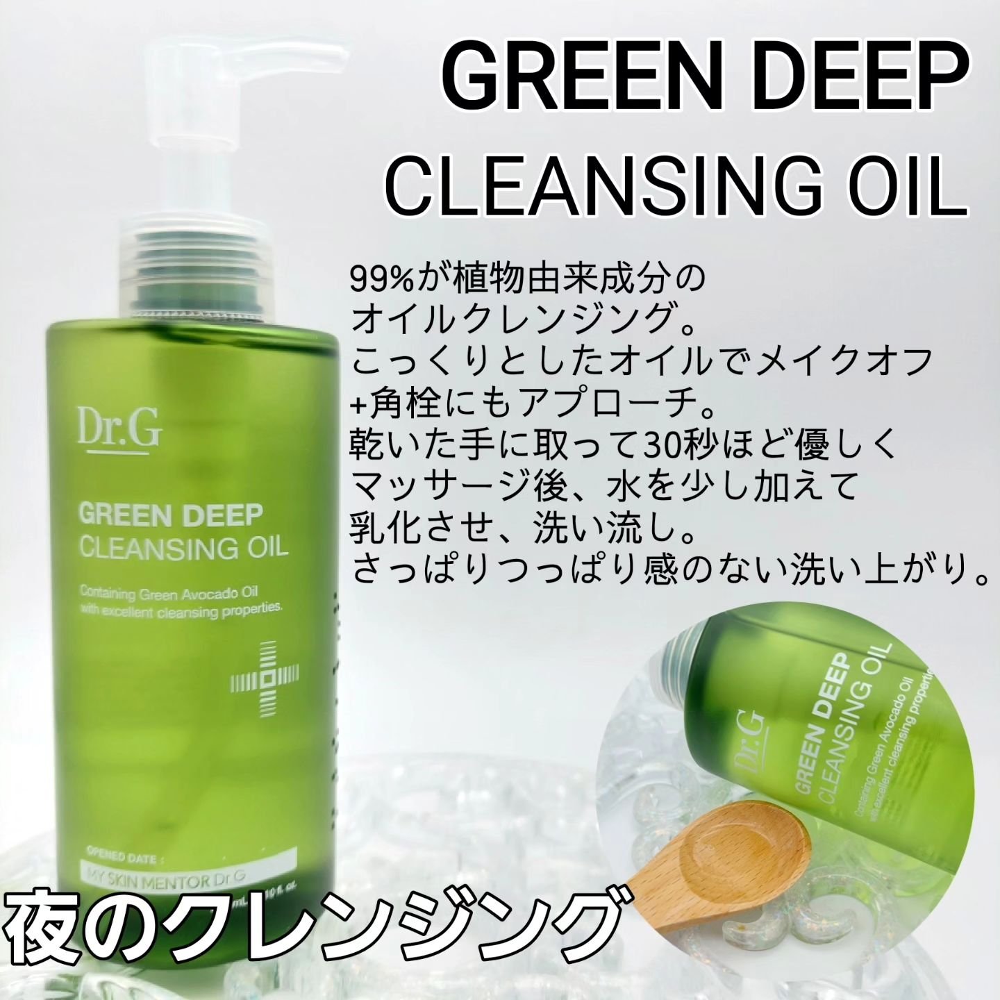 弱酸性クレンジングジェルフォーム/Dr.G/その他洗顔料を使ったクチコミ（3枚目）