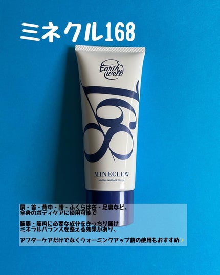 yoko★\ 美容、可愛いものがすき🐰♥️ / on LIPS 「♡エステサロン・整体院で採用のマッサージクリーム✨︎︎︎︎..」(2枚目)