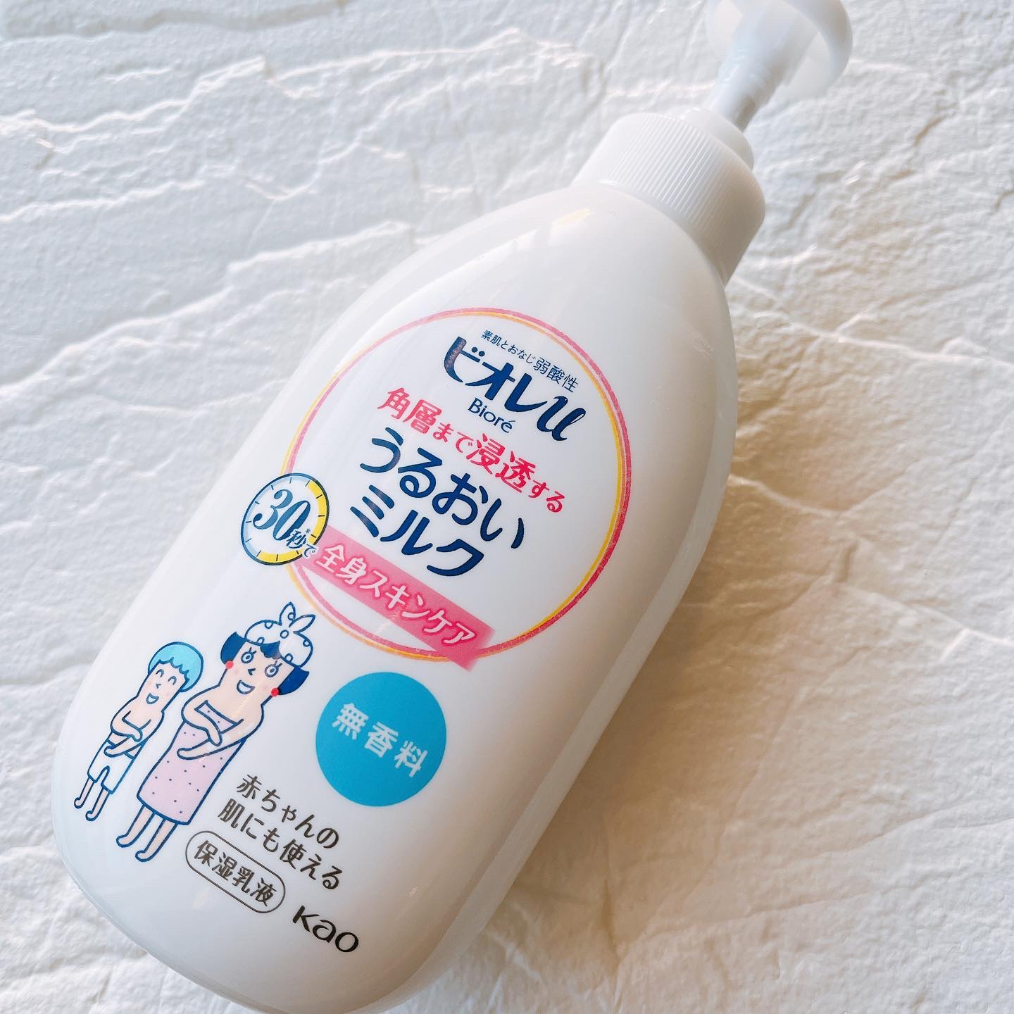 角層まで浸透する うるおいミルク 無香料 ポンプ/ビオレu/ボディミルクを使ったクチコミ（1枚目）