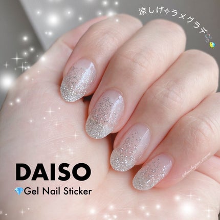 ジェルネイルシール/DAISO/ネイルシールを使ったクチコミ(1枚目)