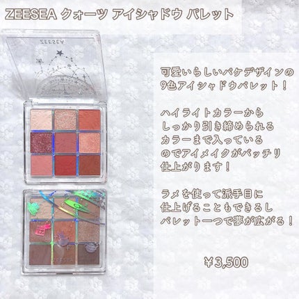 クォーツ 9色アイシャドウパレット(ドリームランドアイシャドウ)/ZEESEA/アイシャドウパレットを使ったクチコミ(6枚目)