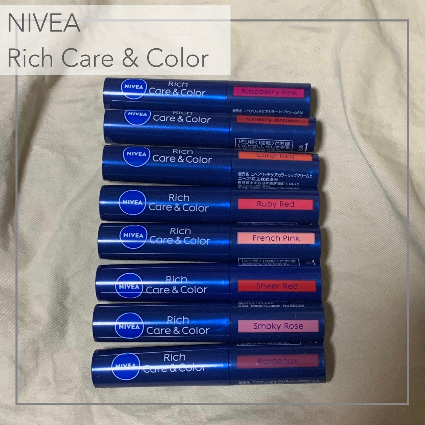 ニベア リッチケア&カラーリップ/ニベア/リップクリームを使ったクチコミ(1枚目)