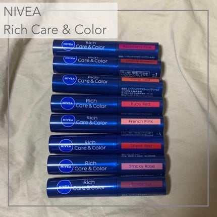 ニベア リッチケア&カラーリップ/ニベア/リップクリームを使ったクチコミ(1枚目)