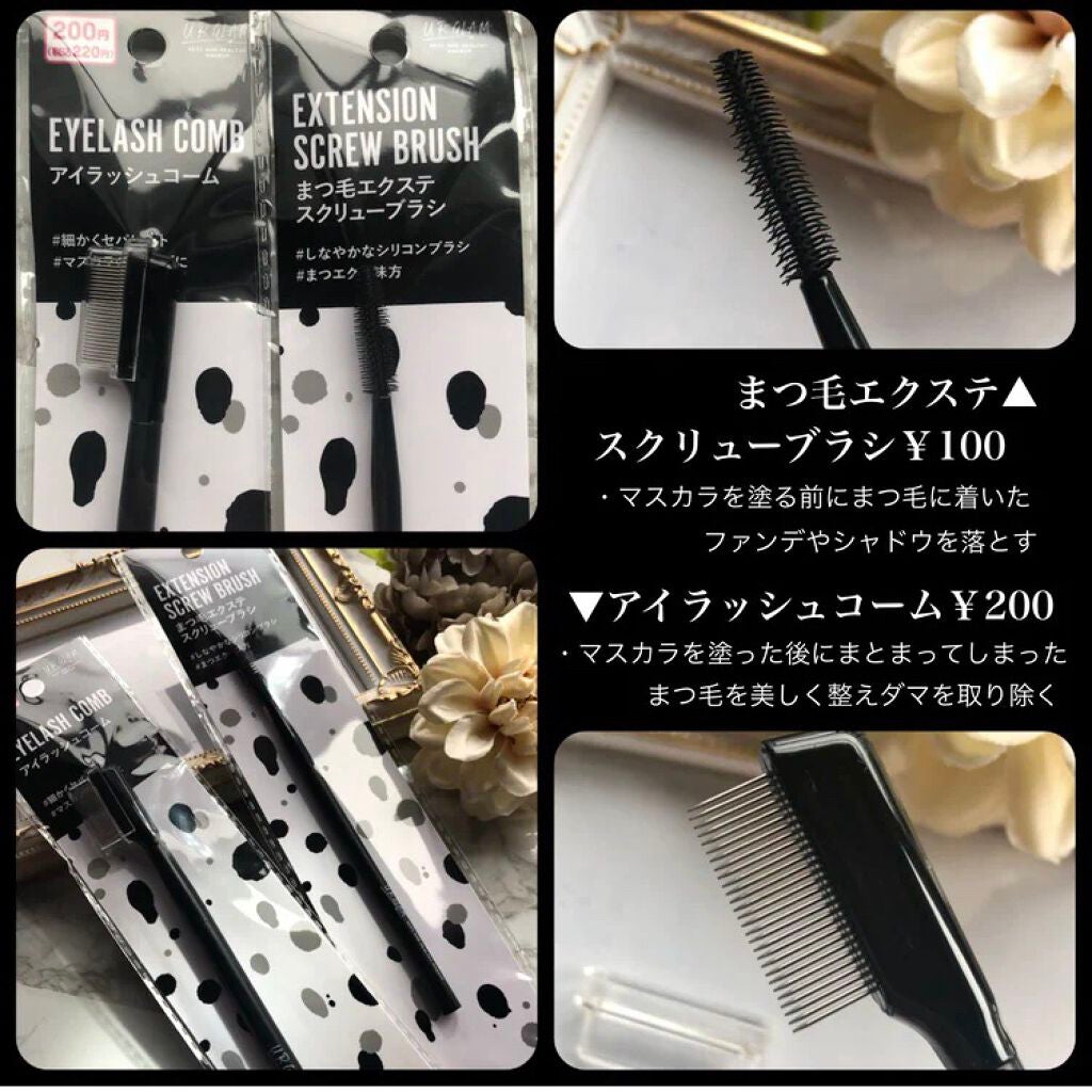 UR GLAM EXTENSION SCREW BRUSH(まつ毛エクステスクリューブラシ)/U R GLAM/メイクブラシを使ったクチコミ(4枚目)