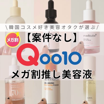 桃70%ナイアシンセラム/Anua/美容液を使ったクチコミ(1枚目)
