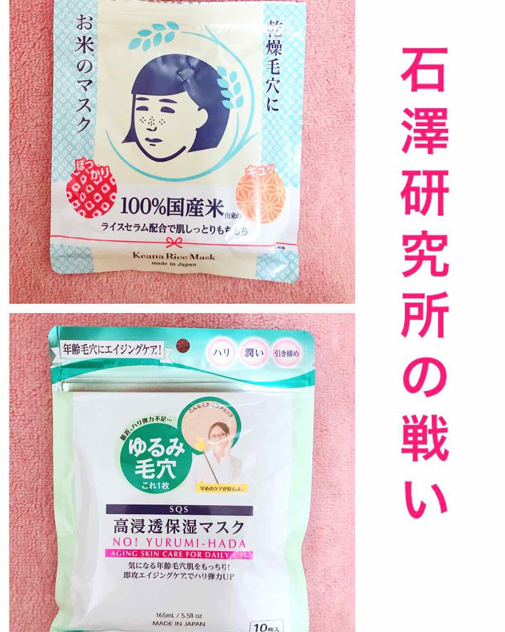 高浸透保湿マスク/SQS/シートマスク・パックを使ったクチコミ（1枚目）