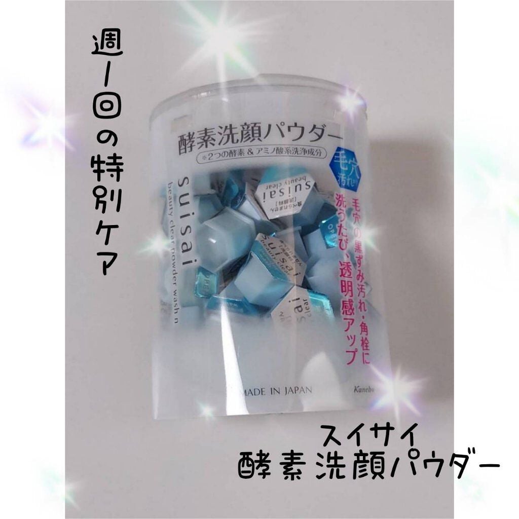 スイサイ ビューティクリア パウダーウォッシュN/スイサイ ビューティクリア/洗顔パウダーを使ったクチコミ(1枚目)