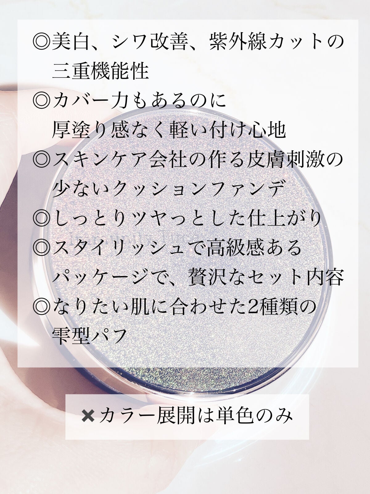 レユリ on LIPS 「◎美白、シワ改善、紫外線カットの三重機能性◎カバー力もあるのに..」(5枚目)