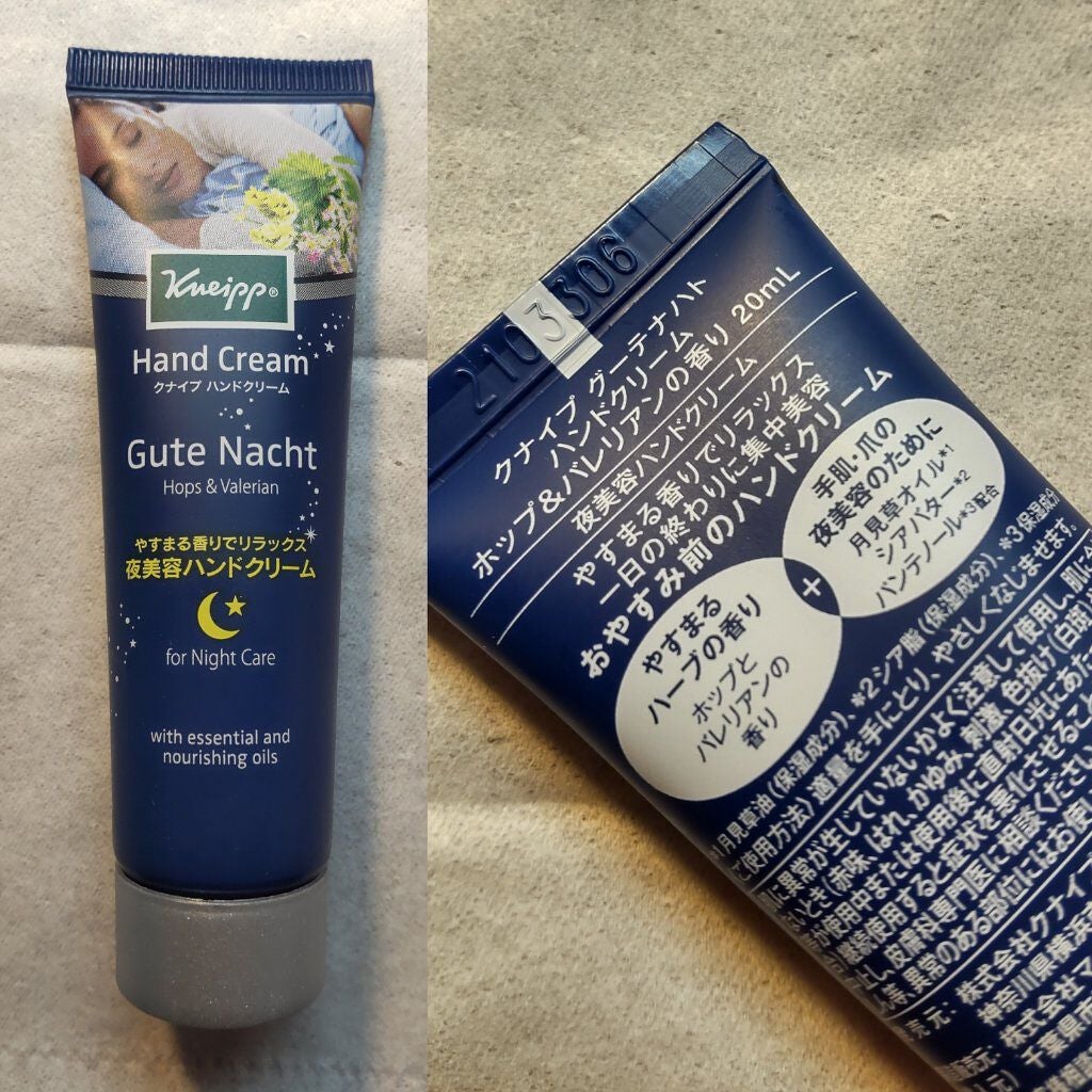 グーテナハト ハンドクリーム ホップ&バレリアンの香り/クナイプ/ハンドクリームを使ったクチコミ(1枚目)