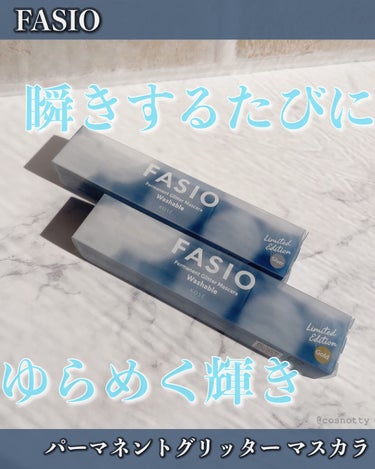 パーマネントグリッター マスカラ/FASIO/マスカラを使ったクチコミ（1枚目）