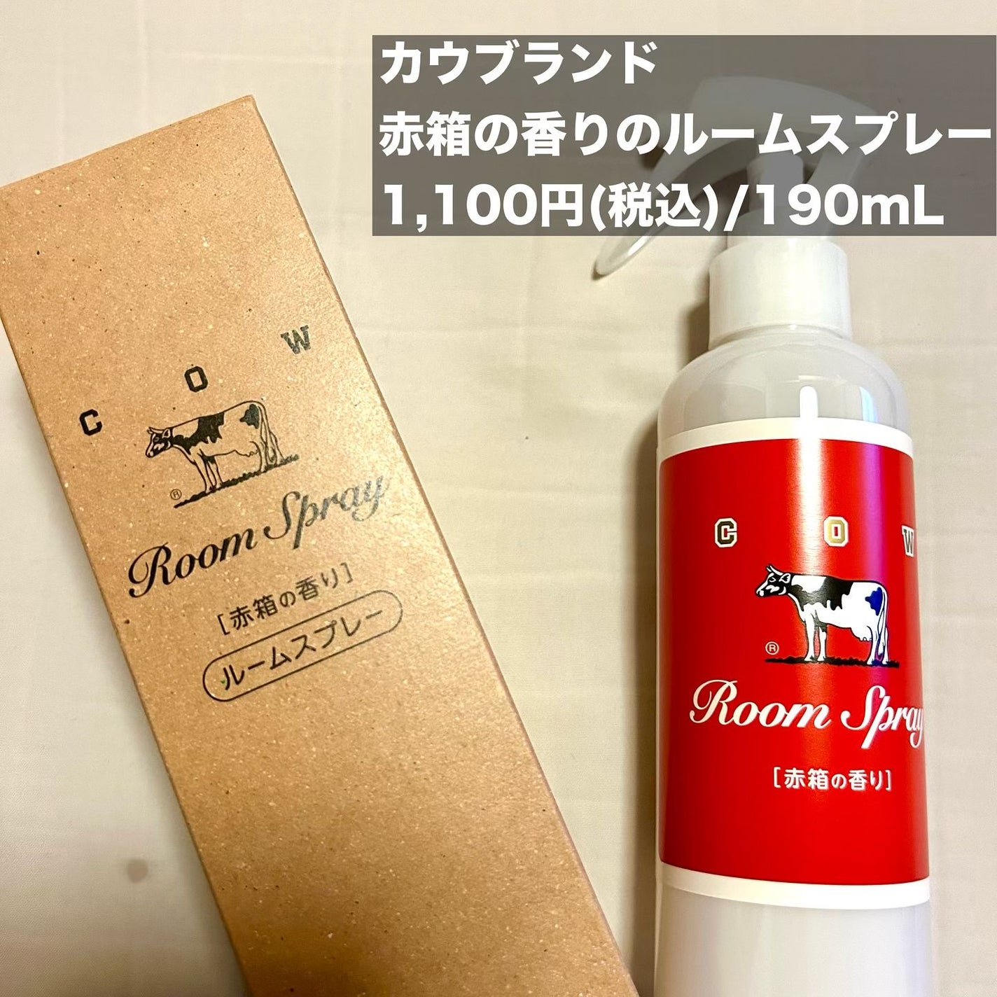 赤箱の香りのルームスプレー/カウブランド/ルームフレグランスを使ったクチコミ(2枚目)