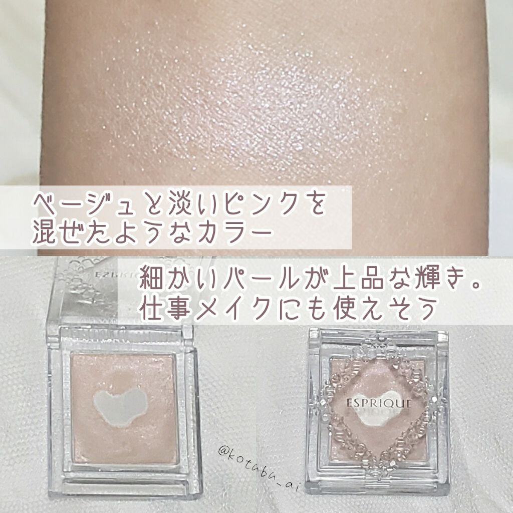 ルックアット マイアイズ/ETUDE/単色アイシャドウを使ったクチコミ（2枚目）