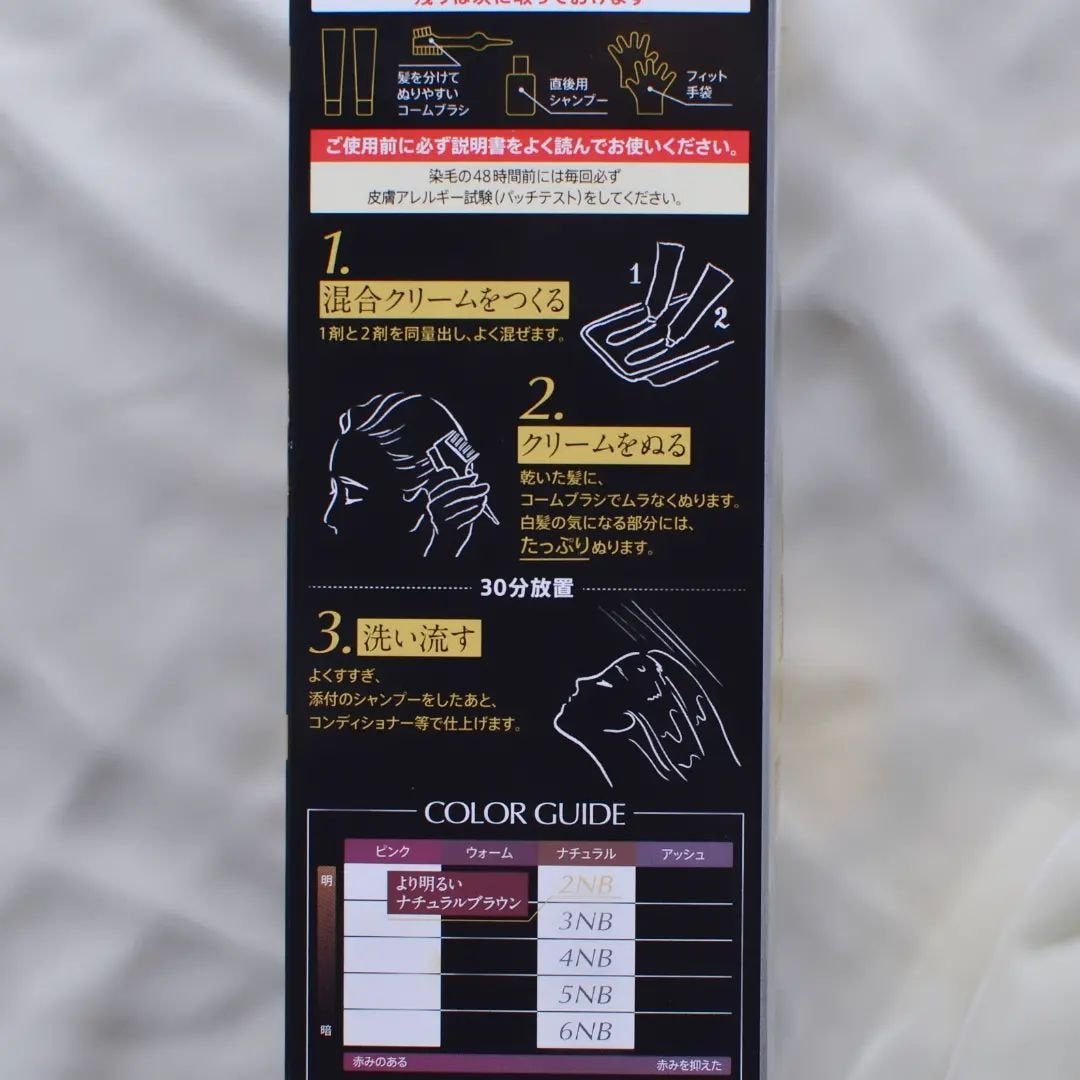 まぴねーず@フォロバ100 on LIPS 「ビゲン オイルパックカラー染めているのにケアしているような感覚..」(4枚目)