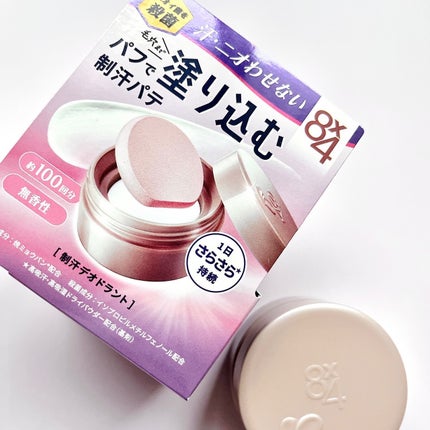 8x4 デオドラントパテ【医薬部外品】/8x4/デオドラント・制汗剤を使ったクチコミ(3枚目)