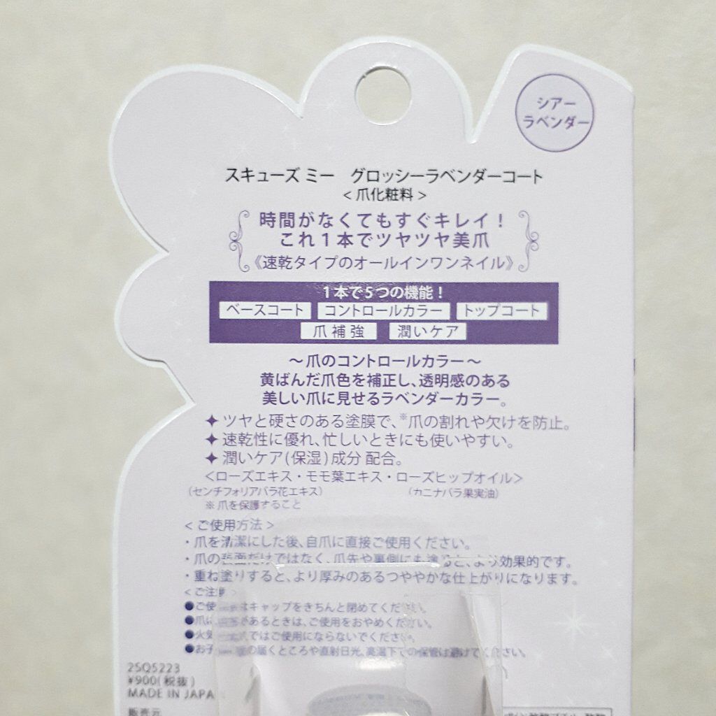 グロッシーコート/スキューズミー/オールインワンネイルを使ったクチコミ(5枚目)