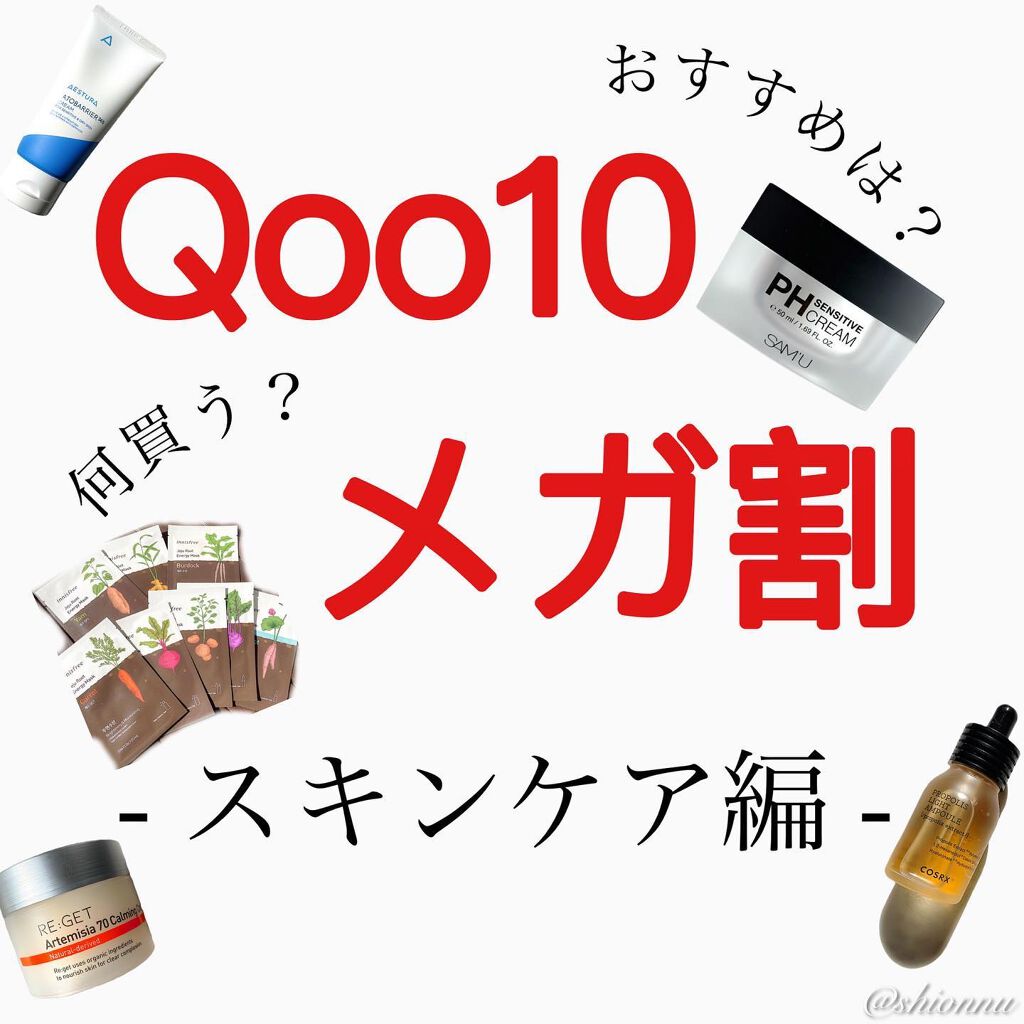 サミュ PHセンシティブクリーム/SAM'U/フェイスクリームを使ったクチコミ(1枚目)