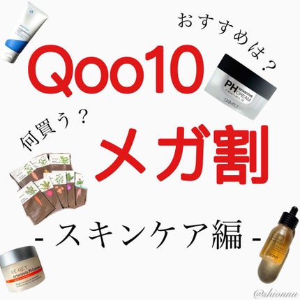 カワラヨモギ70カーミングクリーム/RE:GET/フェイスクリームを使ったクチコミ(1枚目)