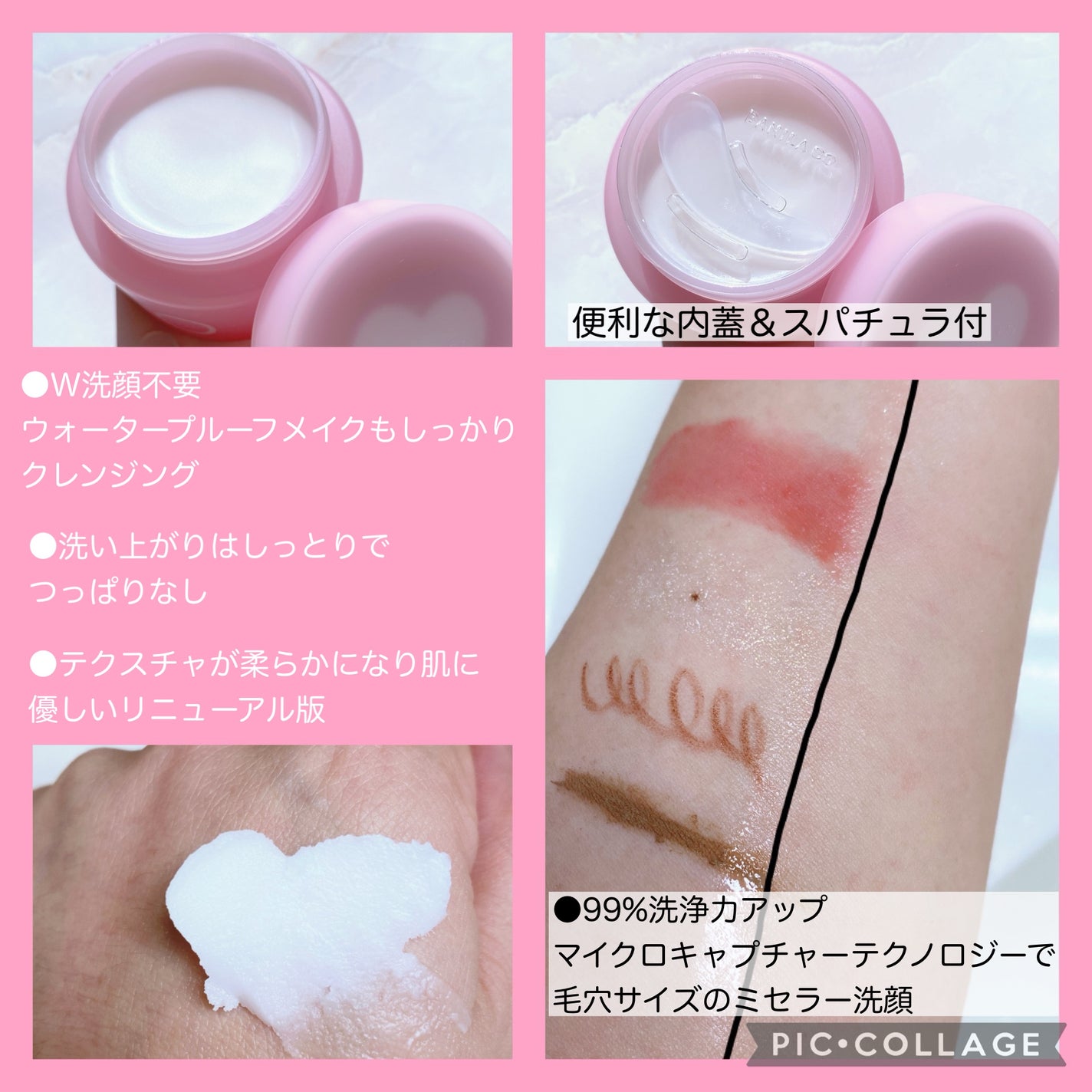 クリーンイットゼロ クレンジングバーム オリジナル/BANILA CO/クレンジングバームを使ったクチコミ(3枚目)