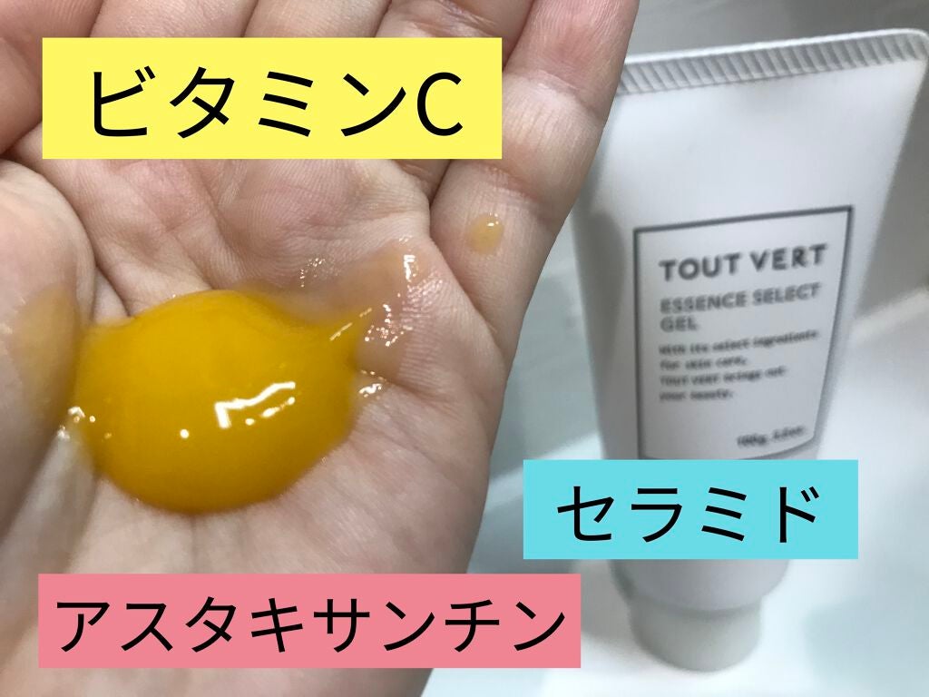 エッセンスセレクトゲル/TOUT VERT/オールインワン化粧品を使ったクチコミ(1枚目)