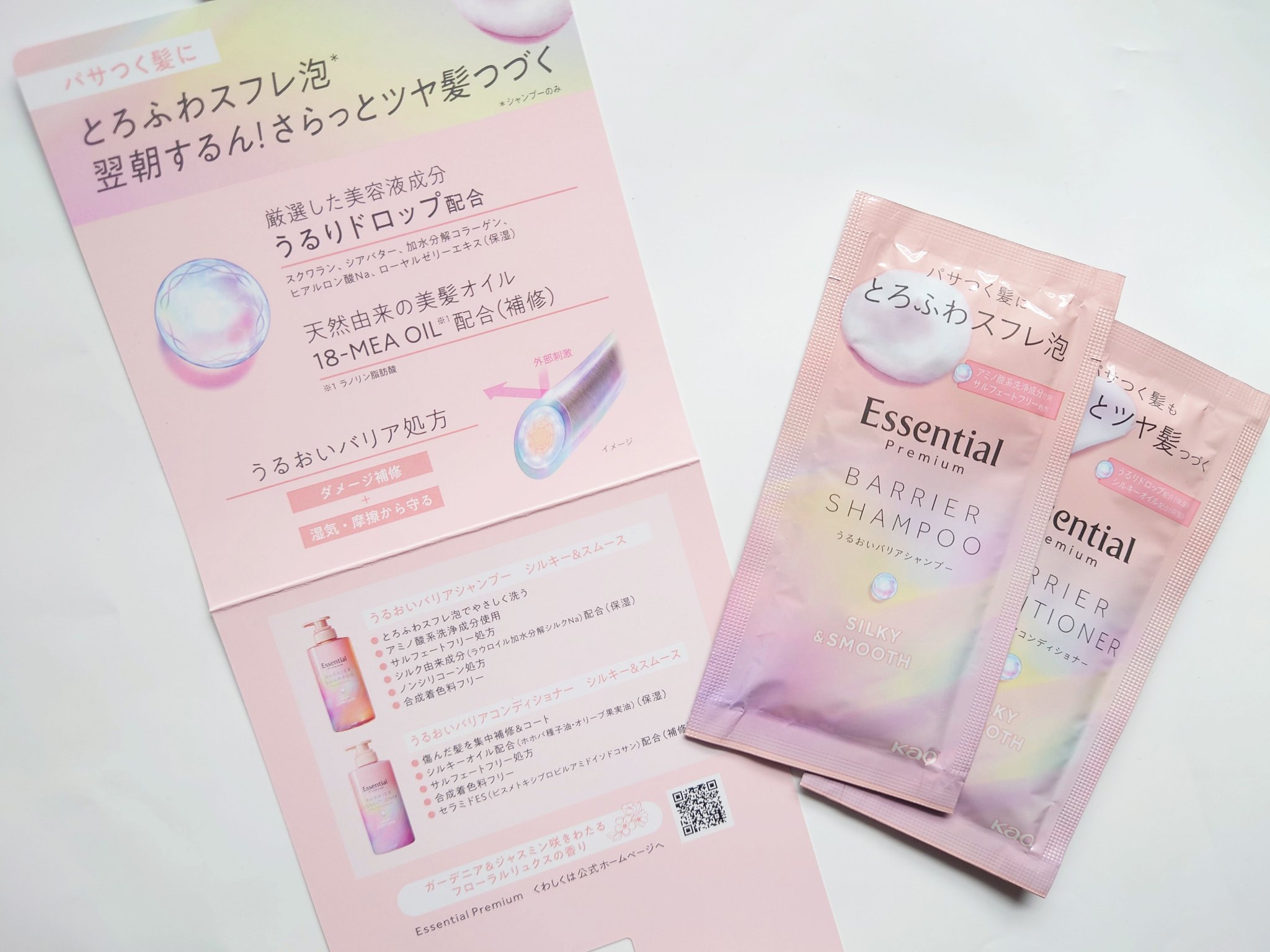 エッセンシャル プレミアム うるおいバリアシャンプー/コンディショナー グロウ＆モイスト/エッセンシャル/市販シャンプーを使ったクチコミ（2枚目）