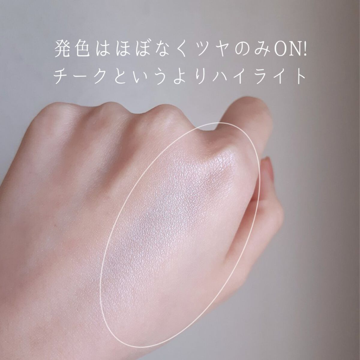 インナーグロウ チークパウダー/SHISEIDO/パウダーチークを使ったクチコミ(4枚目)