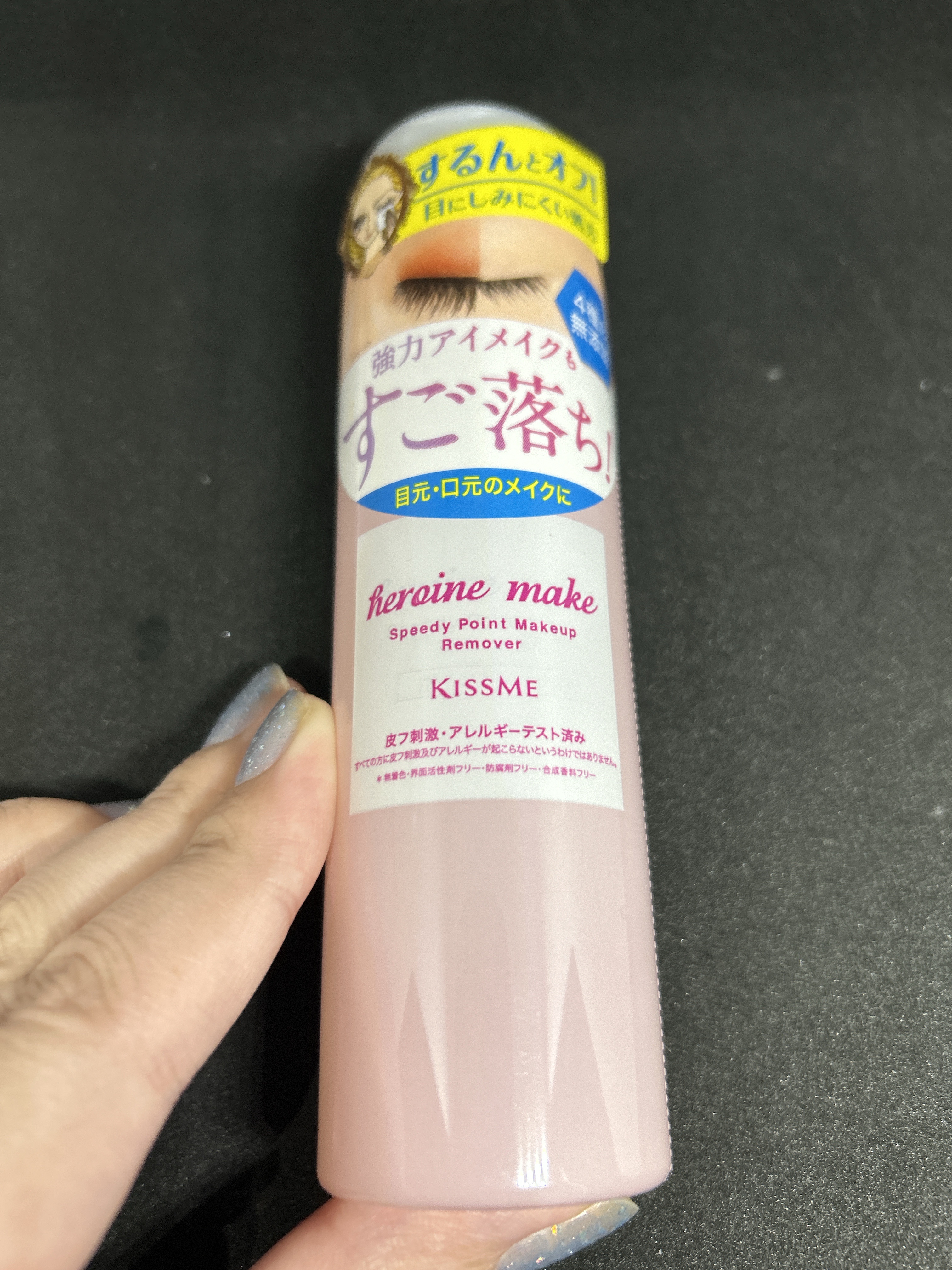 スピーディーポイントメイクリムーバー/ヒロインメイク/ポイントメイクリムーバーを使ったクチコミ（1枚目）