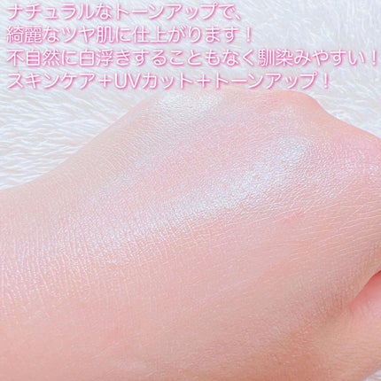 ビタミントーンアップサンセラム/VELY VELY/日焼け止めローションを使ったクチコミ(4枚目)