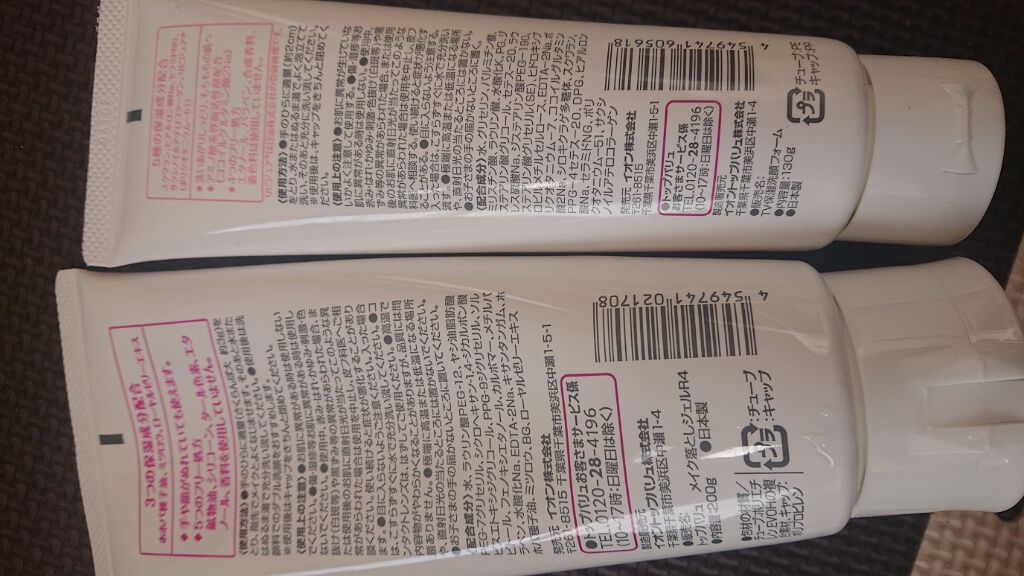 クレンジングジェル/トップバリュ/クレンジングジェルを使ったクチコミ(2枚目)