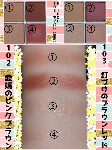 THE アイパレR/b idol/アイシャドウパレットを使ったクチコミ(2枚目)