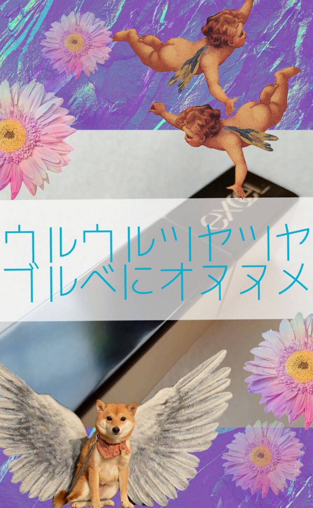 グレイズバームリップ/excel/口紅を使ったクチコミ(1枚目)