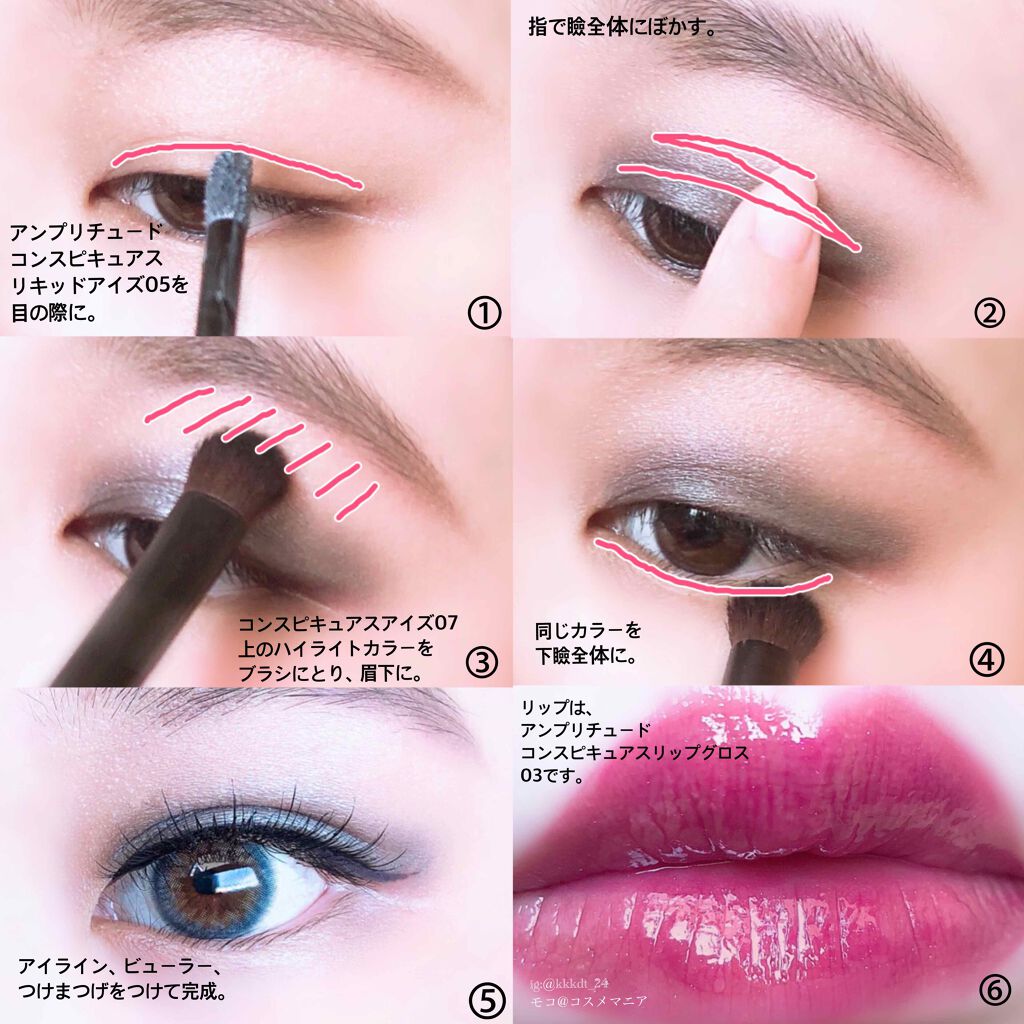 コンスピキュアス アイズ/Amplitude/アイシャドウパレットを使ったクチコミ（3枚目）