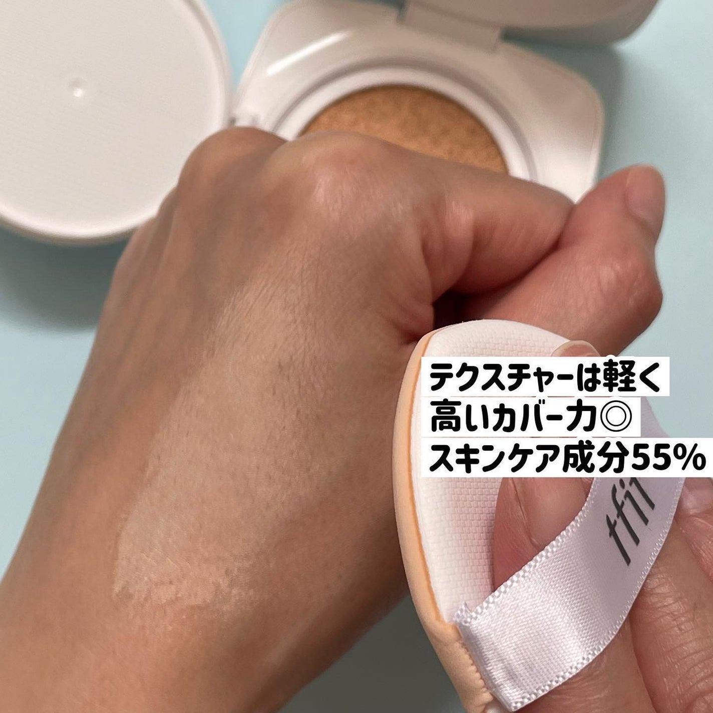 レイヤリングフィットカバークッションEX/TFIT/クッションファンデーションを使ったクチコミ(2枚目)