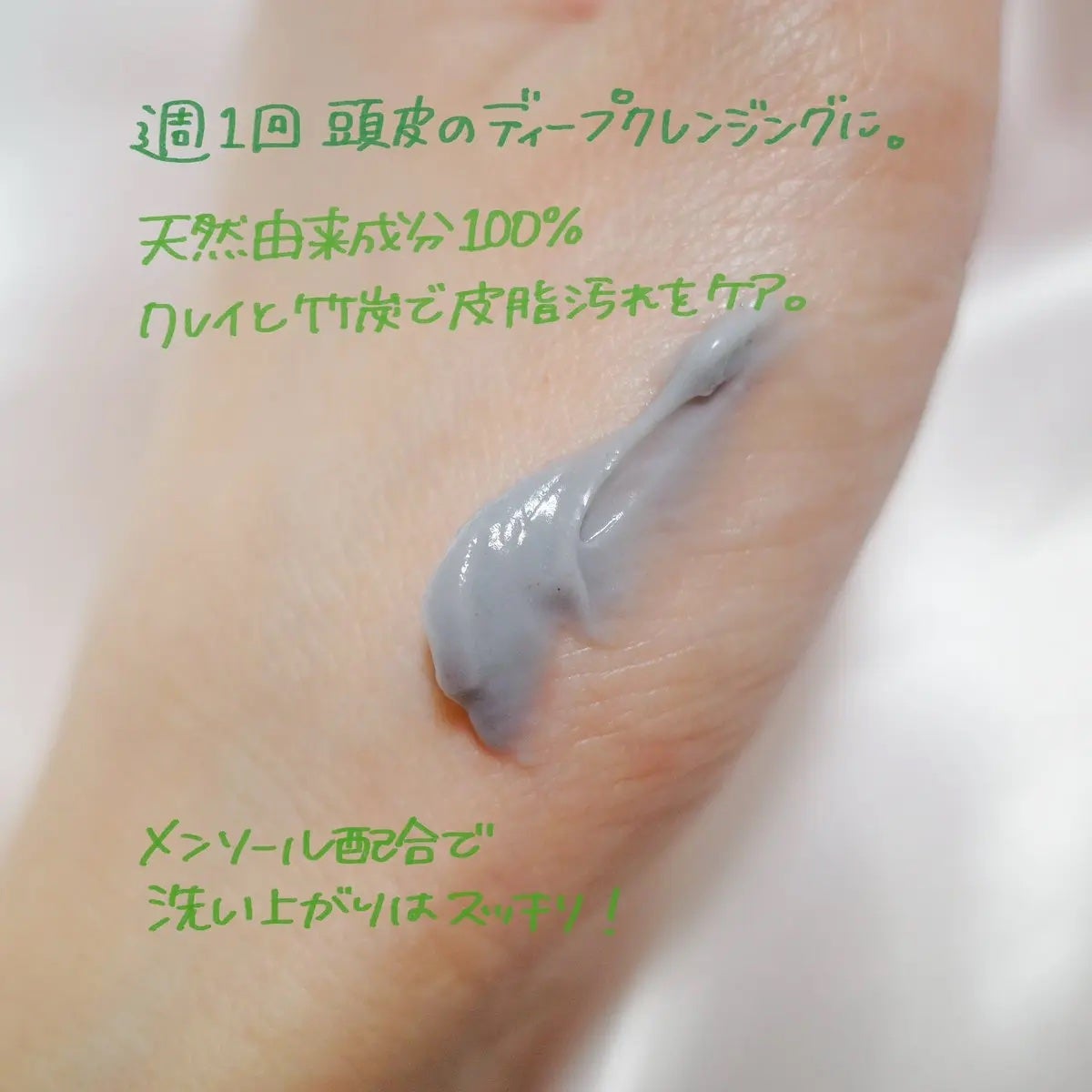 ローズマリー スカルプクレンジング/WELEDA/頭皮クレンジングを使ったクチコミ(2枚目)