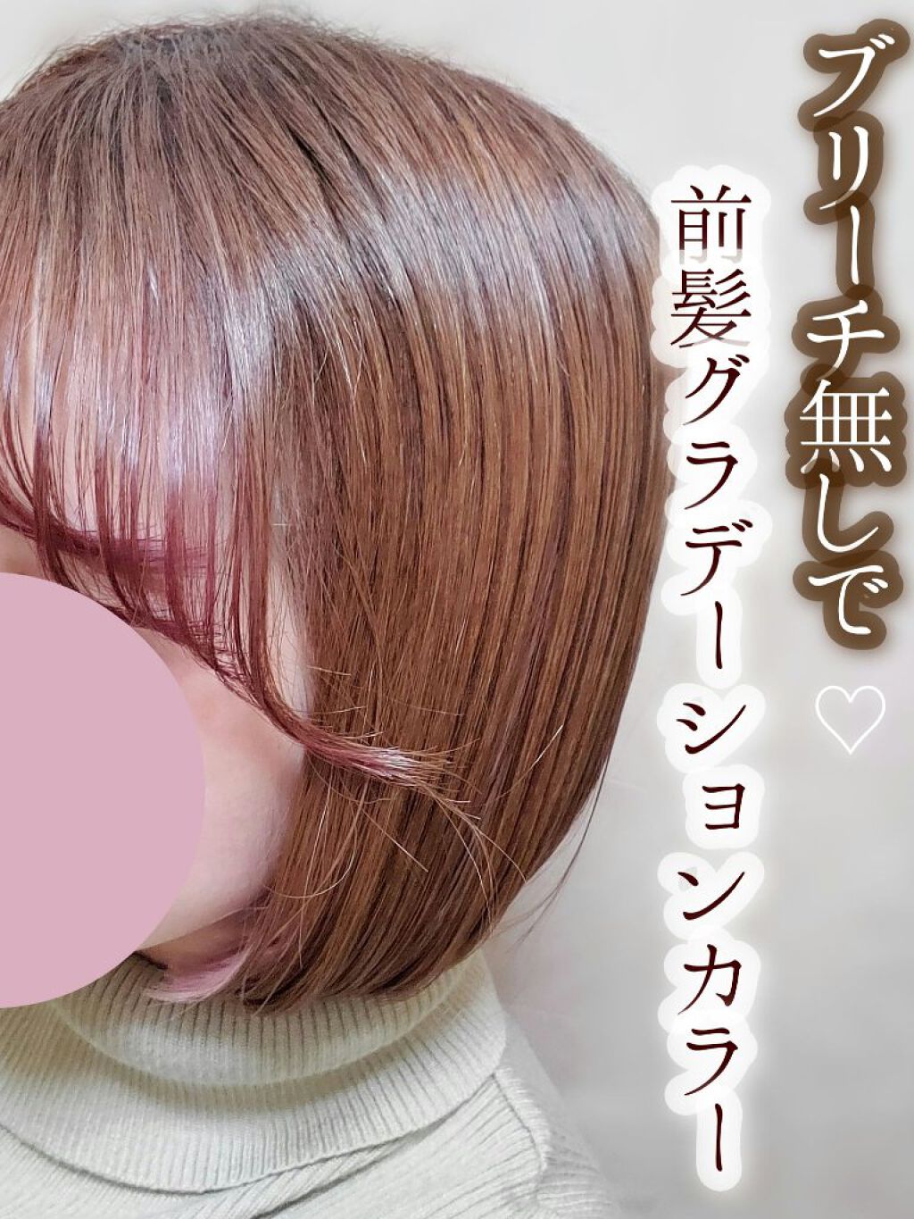 エンシェールズカラーバター エンシェールズの口コミ ブリーチ無し 前髪にグラデーションカラ By 𝑚𝑒𝑟𝑐𝑒 Lips エンシェールズカラーバター エンシェールズの口コミ ブリーチ無し 前髪にグラデーションカラ By 𝑚𝑒𝑟𝑐𝑒 Lips