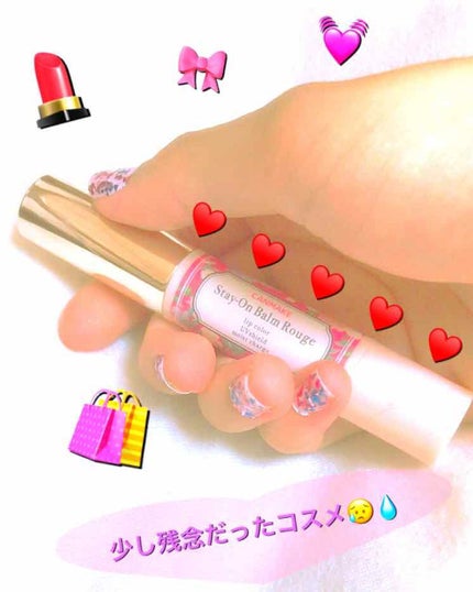 ステイオンバームルージュ/キャンメイク/口紅を使ったクチコミ(1枚目)