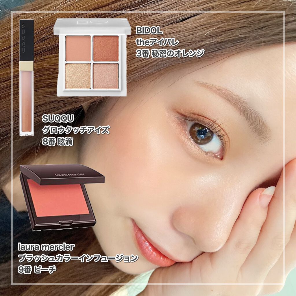 グロウ タッチ アイズ/SUQQU/リキッドアイシャドウを使ったクチコミ(1枚目)