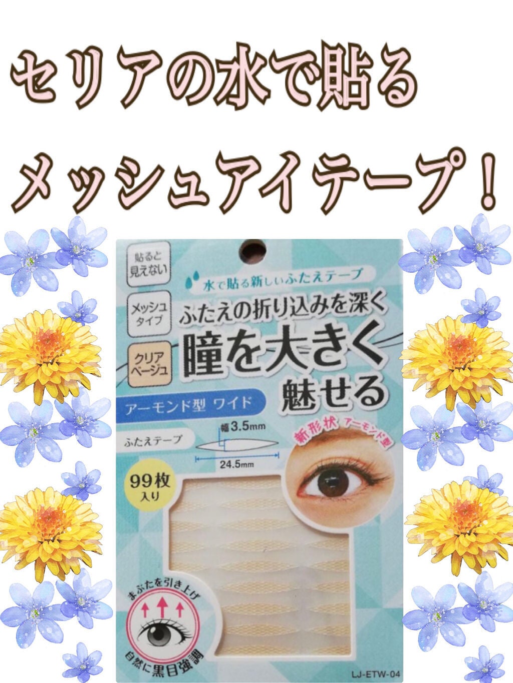 ORIPUCHI/Girl's Maker/二重まぶた用アイテムを使ったクチコミ(1枚目)