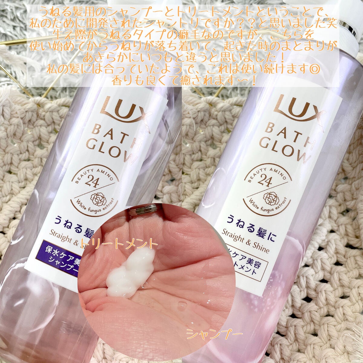 バスグロウ ストレート&シャイン シャンプー/トリートメント/LUX/市販シャンプーを使ったクチコミ(3枚目)