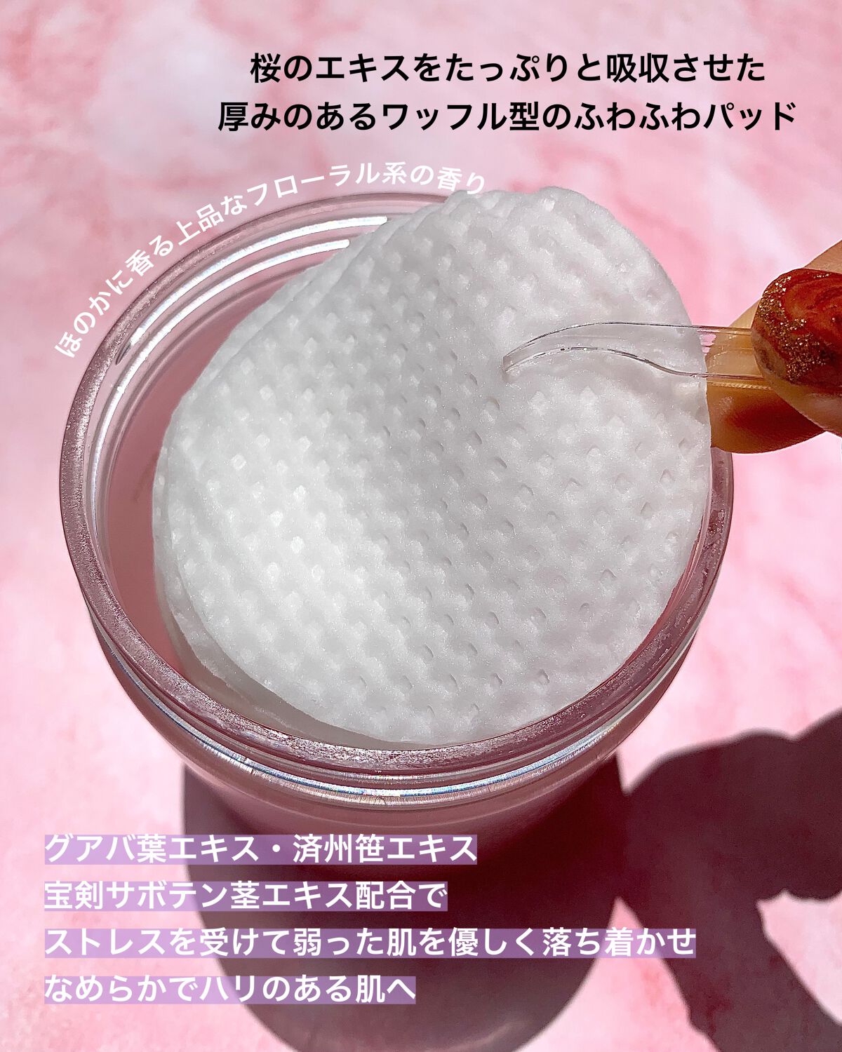 チェリーブロッサム ブレミッシュ 8GF アンプルパッド/Bring Back/トナーパッドを使ったクチコミ(5枚目)