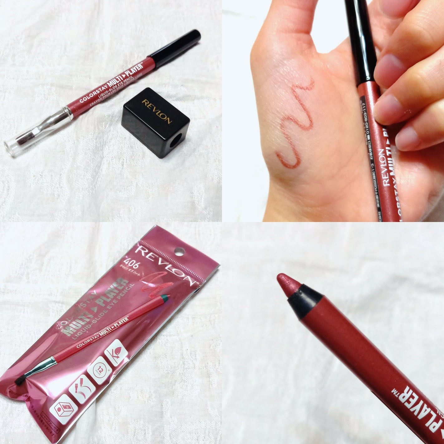 レブロン カラーステイ マルチプレイヤー アイ ペンシル/REVLON/ペンシルアイライナーを使ったクチコミ(1枚目)