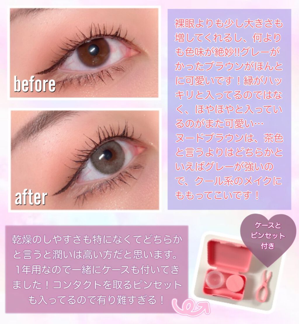 CANNA ROZE 1year/URIA i-DOL/カラーコンタクトレンズを使ったクチコミ（3枚目）