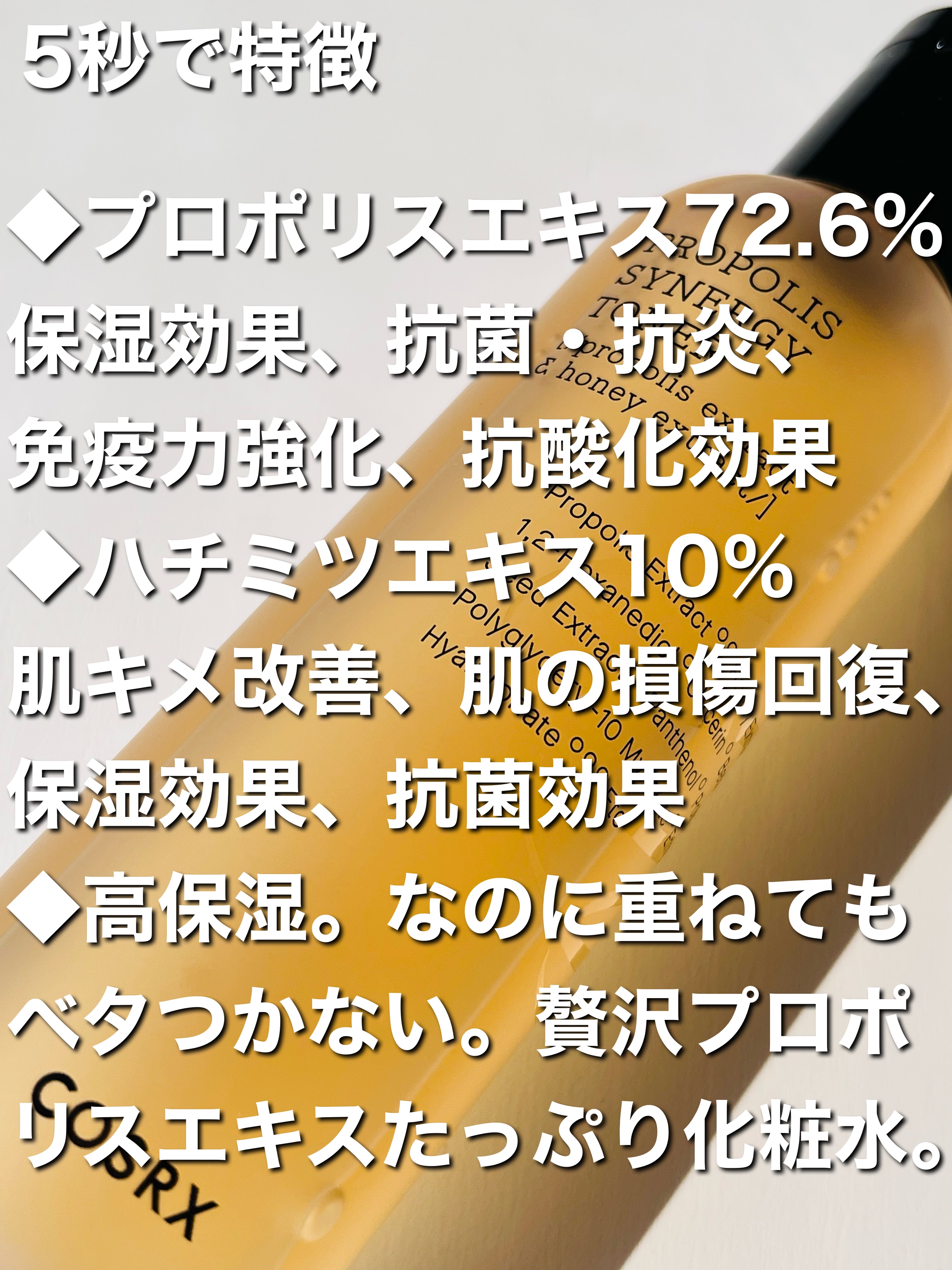 フルフィットプロポリスシナジートナー/COSRX/化粧水を使ったクチコミ（2枚目）