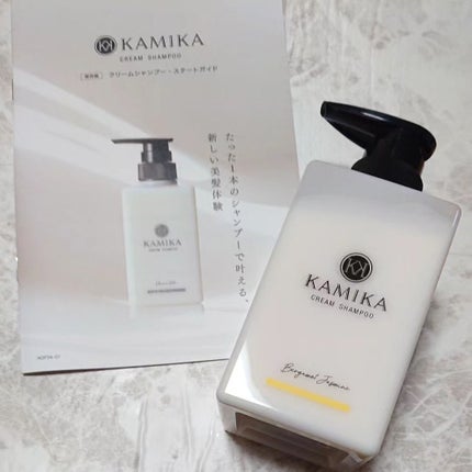 KAMIKA ベルガモットジャスミンの香り/KAMIKA/サロンシャンプーを使ったクチコミ(1枚目)