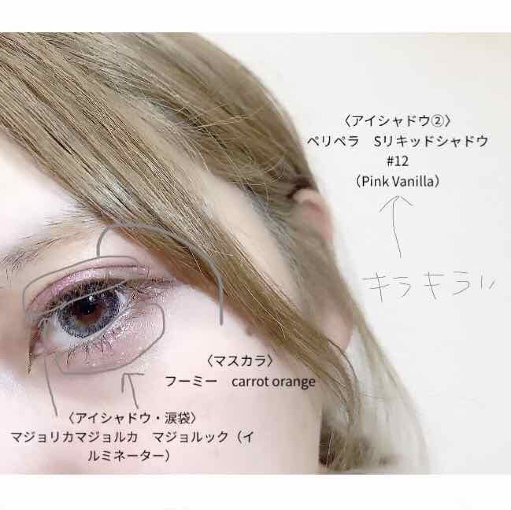 シュガー トゥインクル リキッド シャドウ/PERIPERA/リキッドアイシャドウを使ったクチコミ(2枚目)