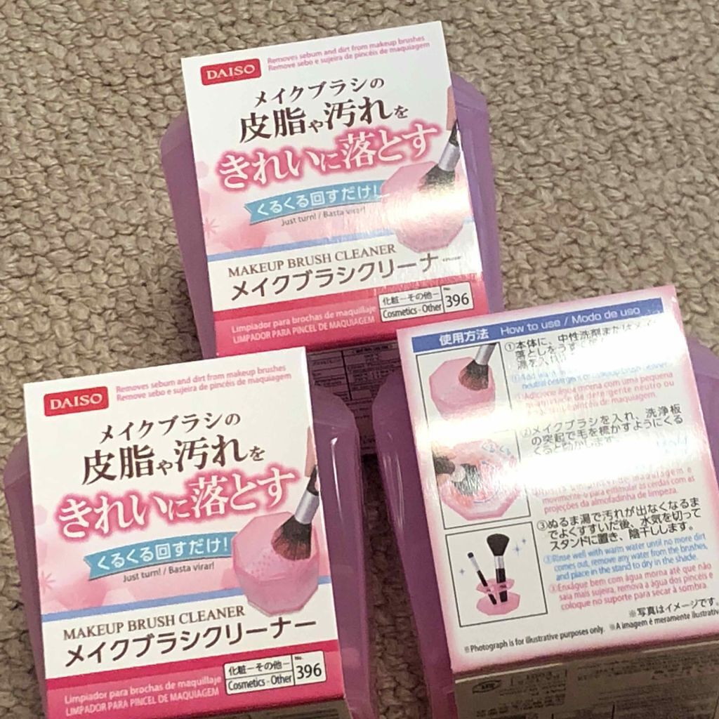 メイクブラシクリーナー/DAISO/その他化粧小物を使ったクチコミ(1枚目)